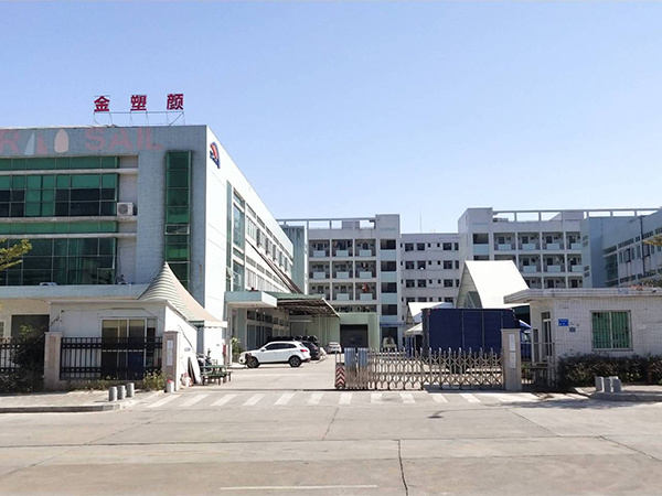 公司廠房